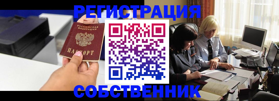 временная регистрация купить в Вязниках