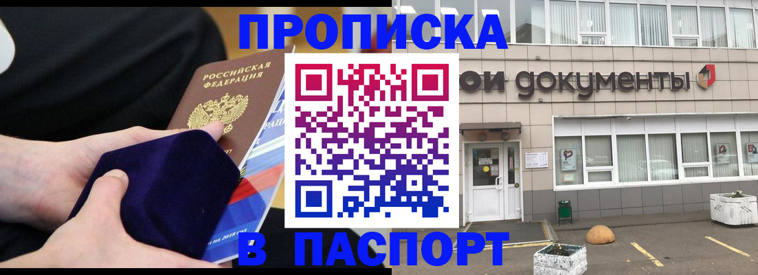 временная регистрация в квартире в Вязниках