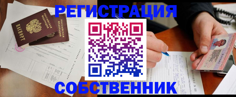 прописка штамп в Вязниках
