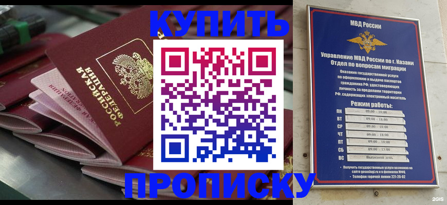 купить прописку в Вязниках