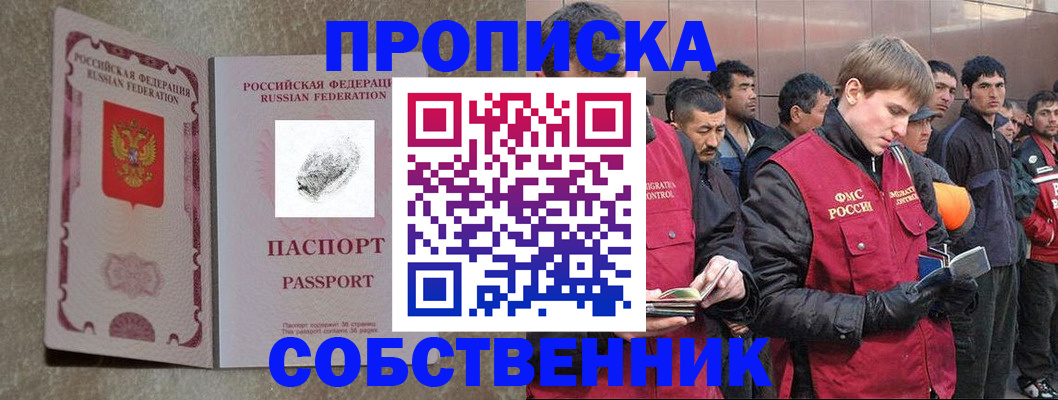 временная регистрация собственник в Вязниках