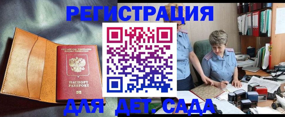 прописка штамп в Вязниках