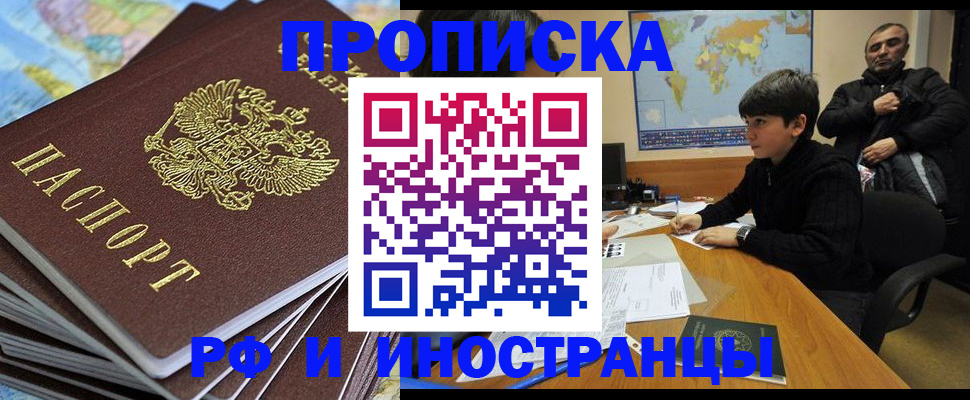 прописка для школы в Вязниках